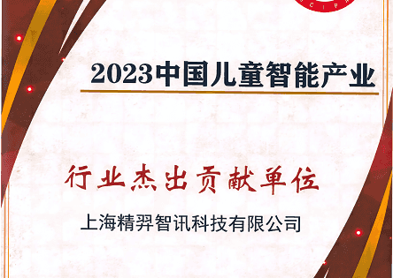 喜报