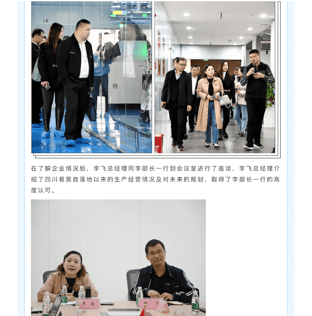 把脉问诊 — 省促中心助力专精特新企业高质量发展_02.png