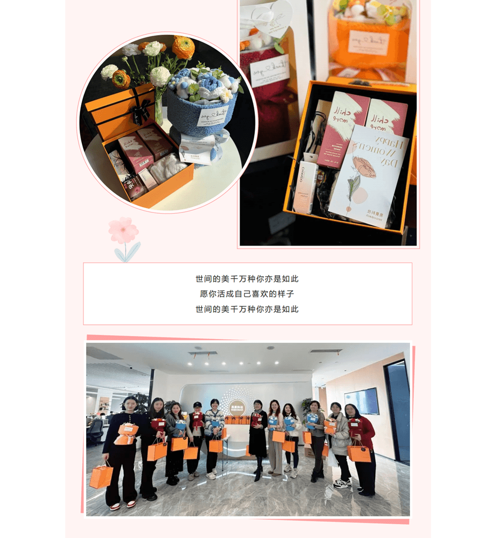 【企业动态】致敬春日最美的你_01.png