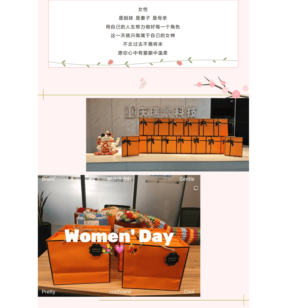 【企业动态】致敬春日最美的你_03.png