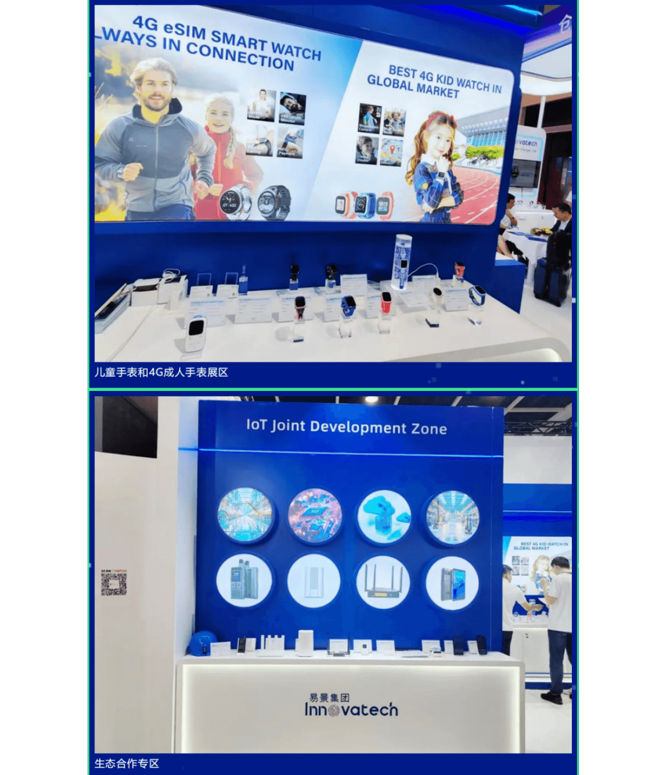 易景集团丨2024香港春季电子产品展会实况_03.png