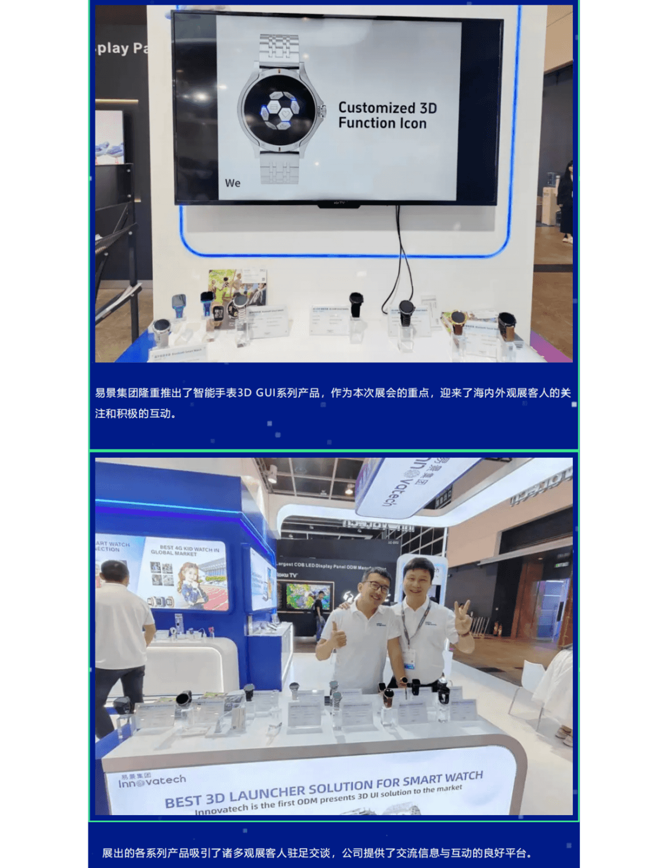 易景集团丨2024香港春季电子产品展会实况_04.png