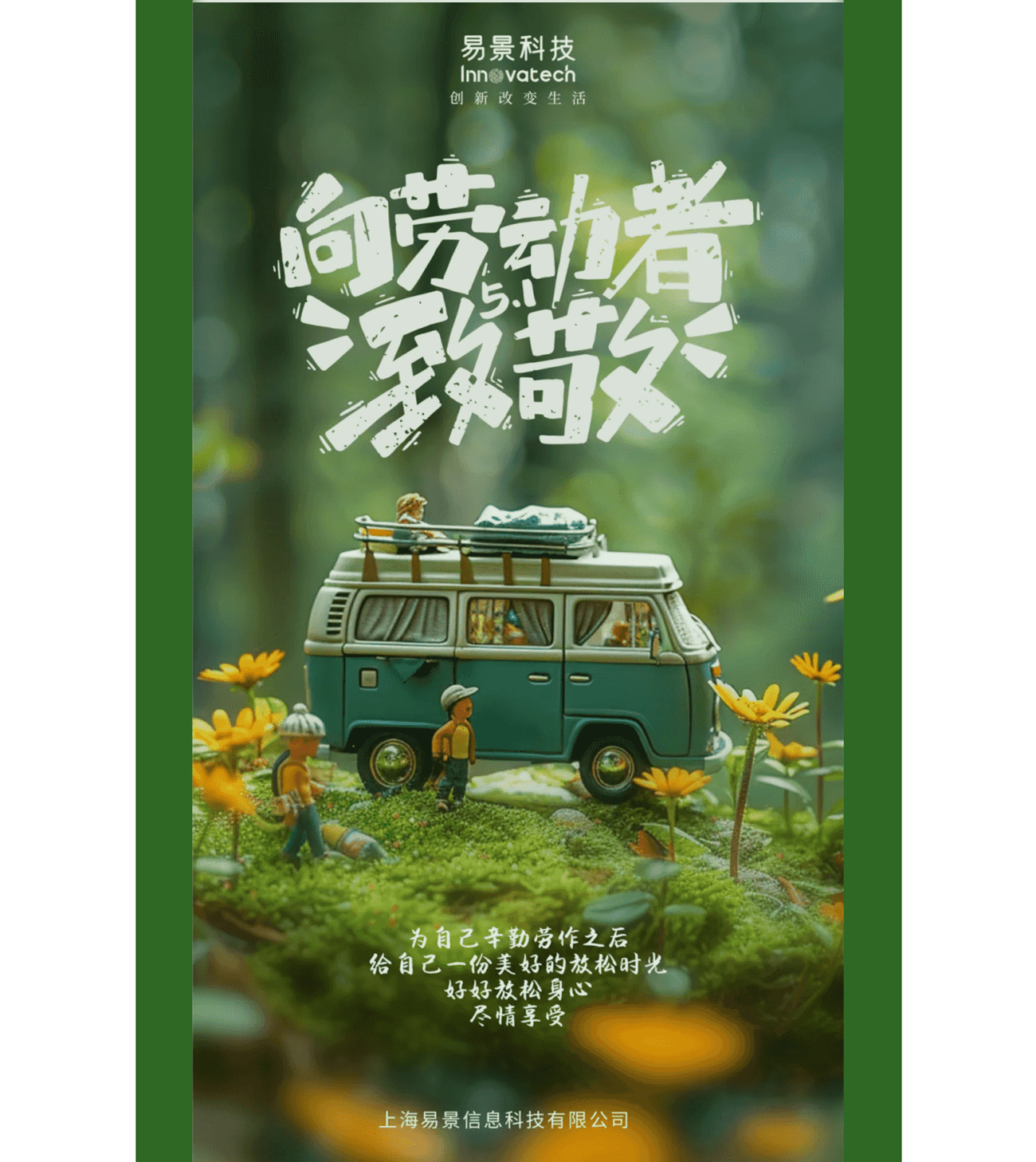 【企业动态】五一劳动节快乐！_01.png