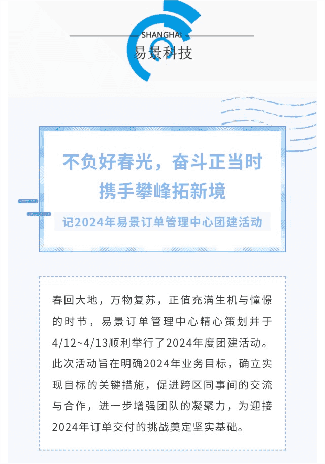 不负好春光1.png