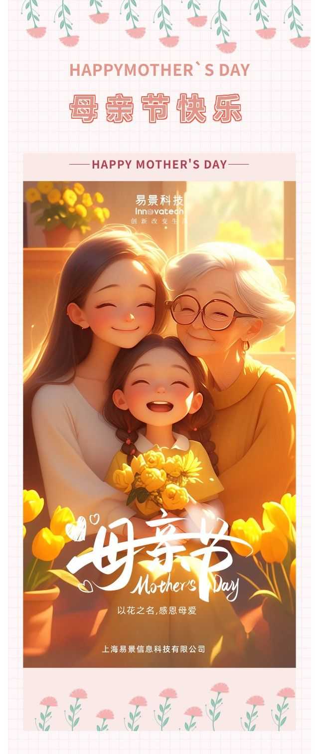 2024.5.12母亲节.jpg