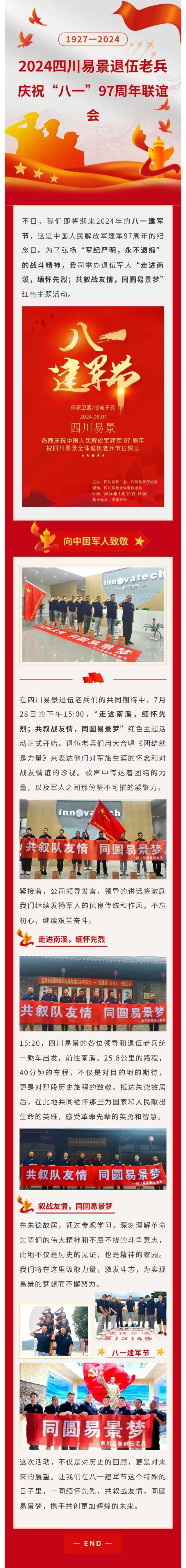 建军节老兵.jpg