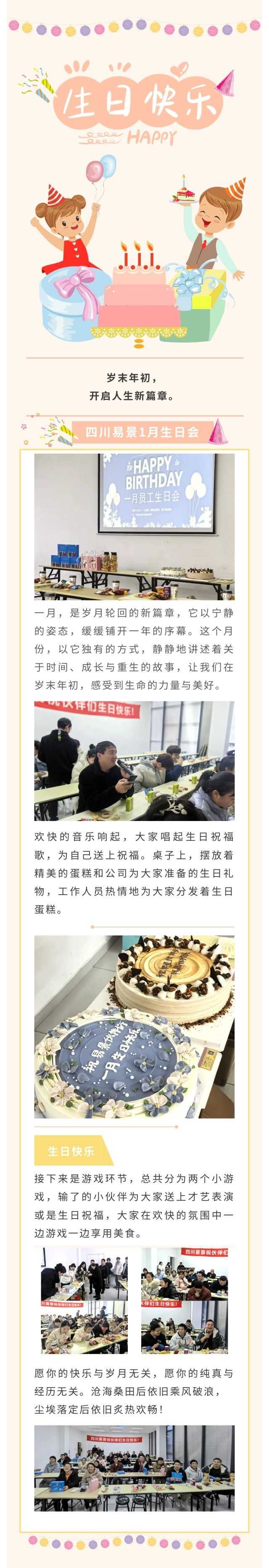 生日会.jpg