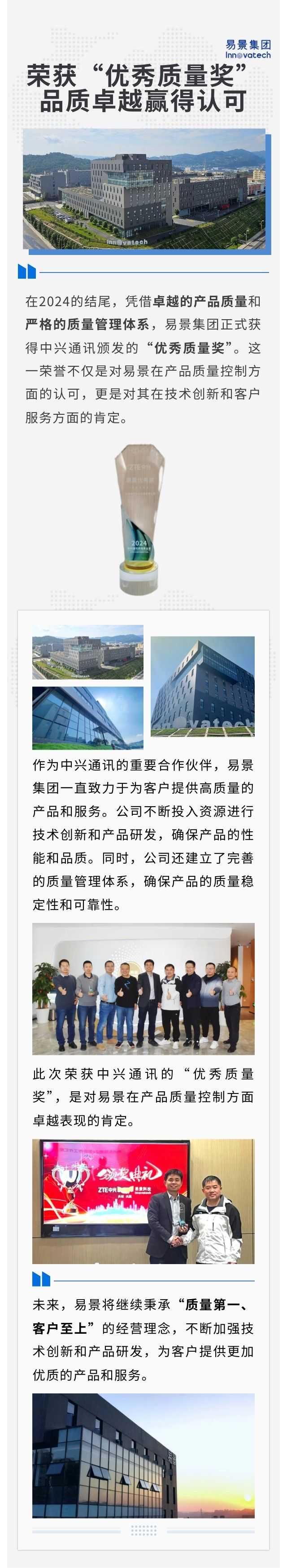 中兴奖.jpg