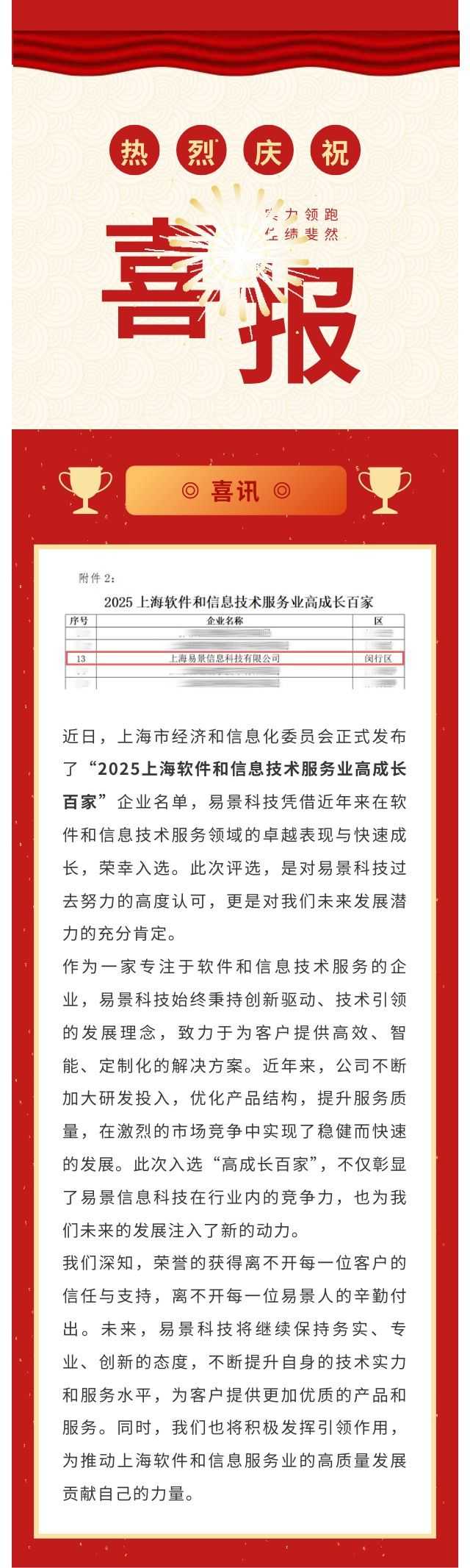 高成长.jpg