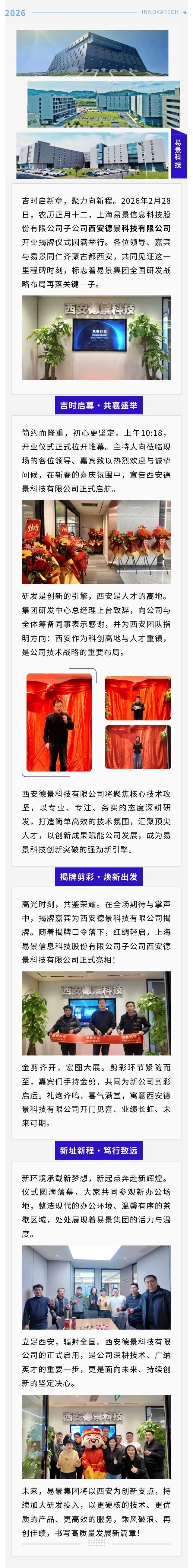 西安分公司.jpg
