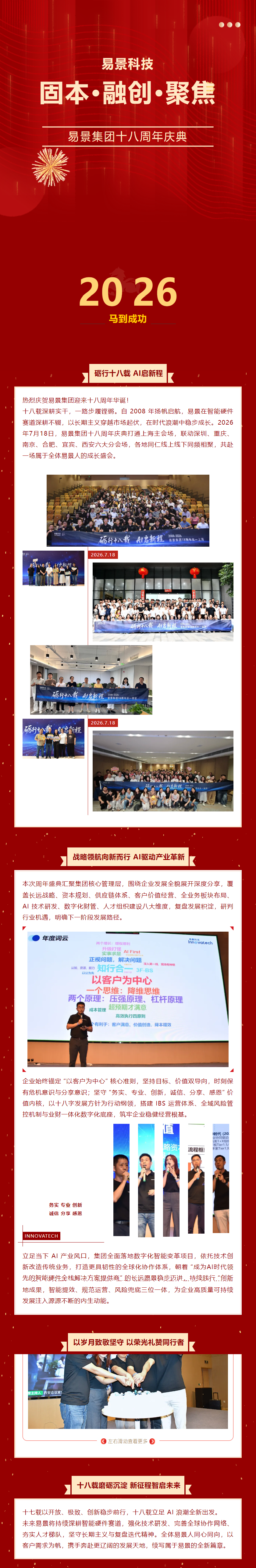 周年庆（改(1).png